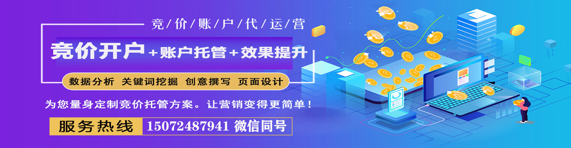 城区百度搜索推广